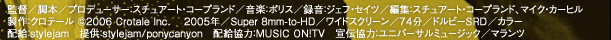 �ē�/�r�{/�v���f���[�T�[�F�X�`���A�[�g�E�R�[�v�����h/���y�F�|���X�@�z���Fstylejam �񋟁Fstylejam/ponycanyon �z�����́FMUSIC ON!TV ��`���́F���j�o�[�T���~���[�W�b�N/�}�����c
